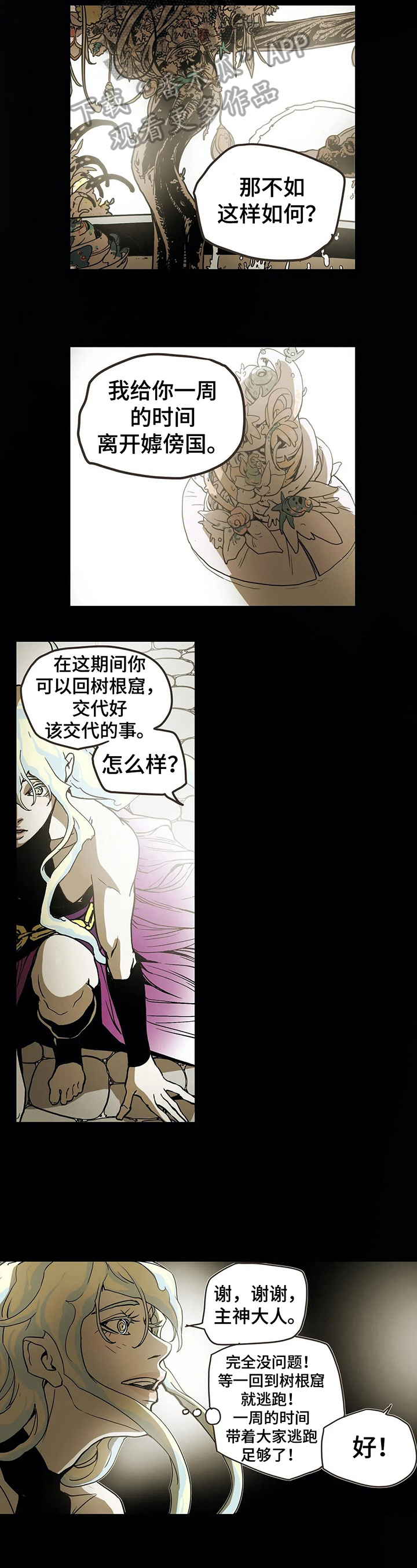 第16话2