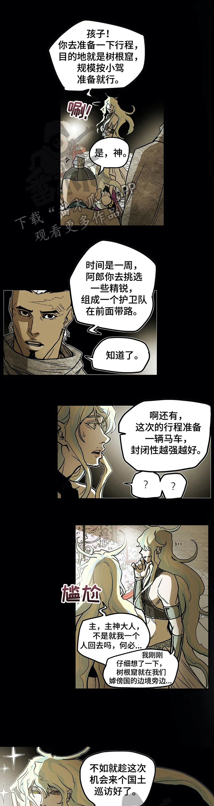 第16话3