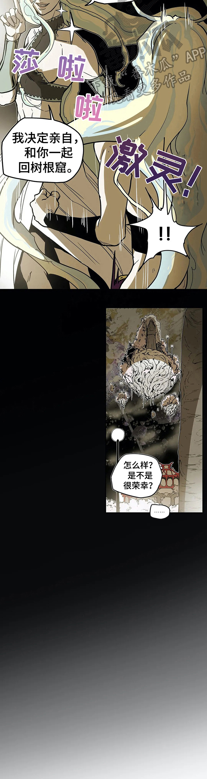 第16话4
