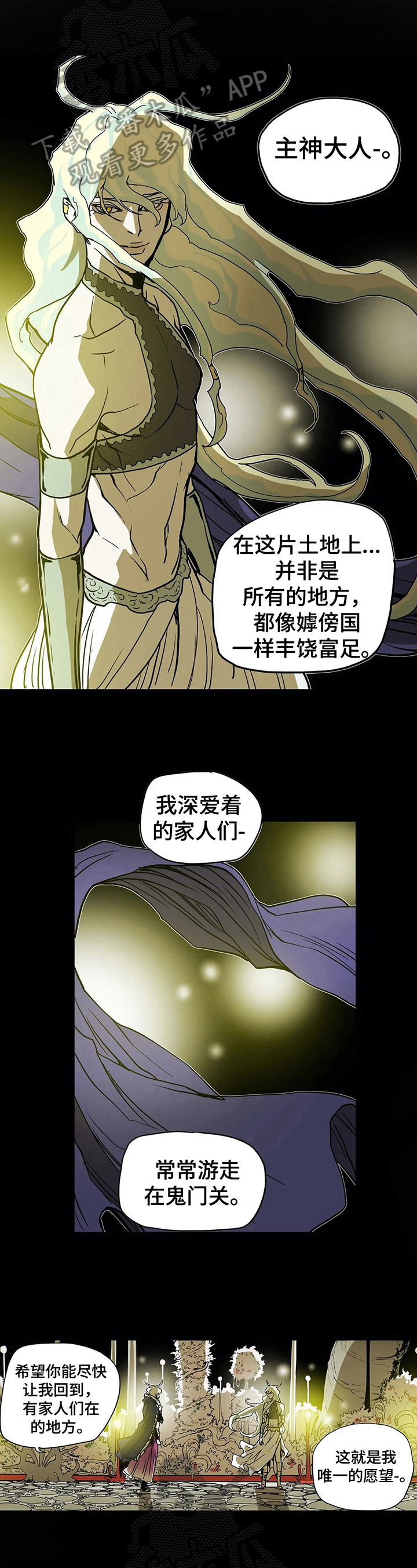 第15话3