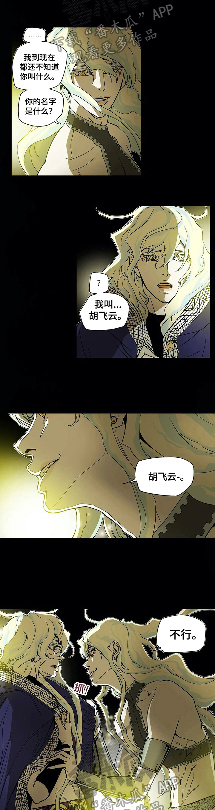 第15话4
