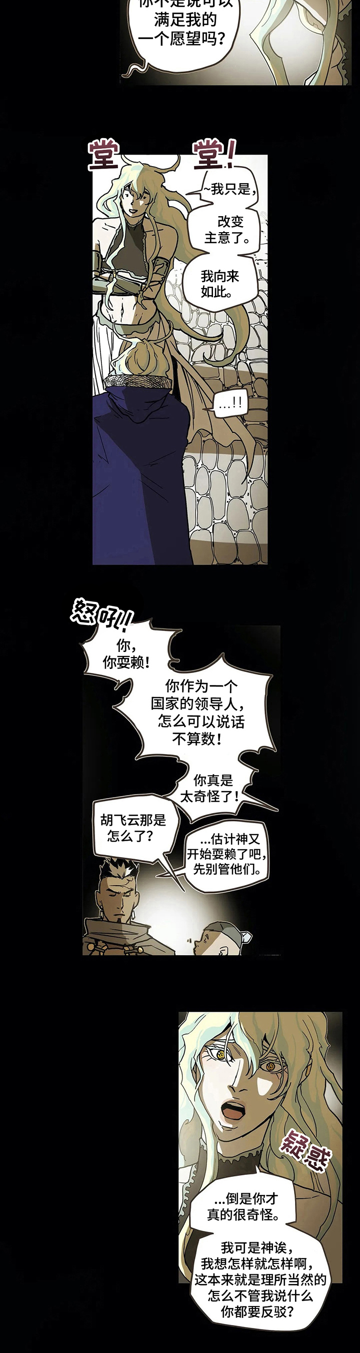 第15话6