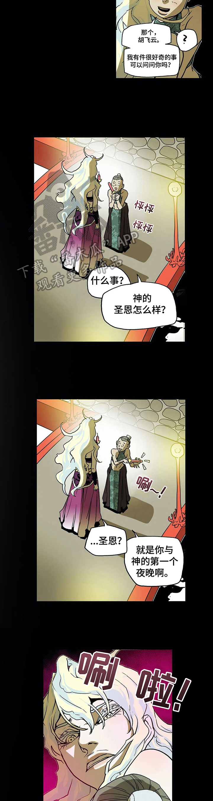第14话1