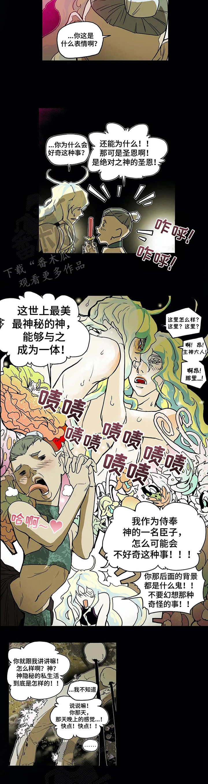 第14话2