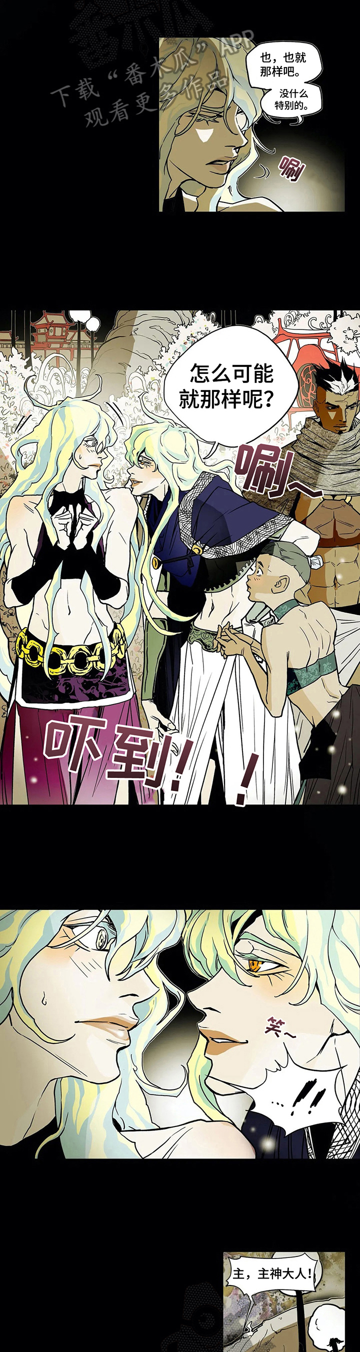 第14话3