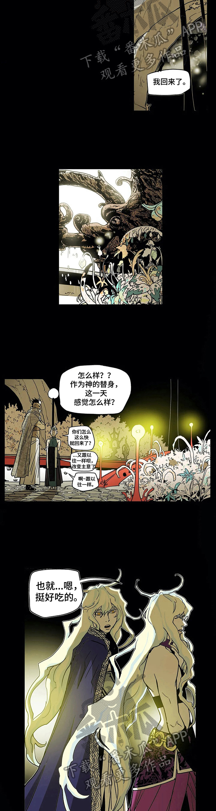 第14话4