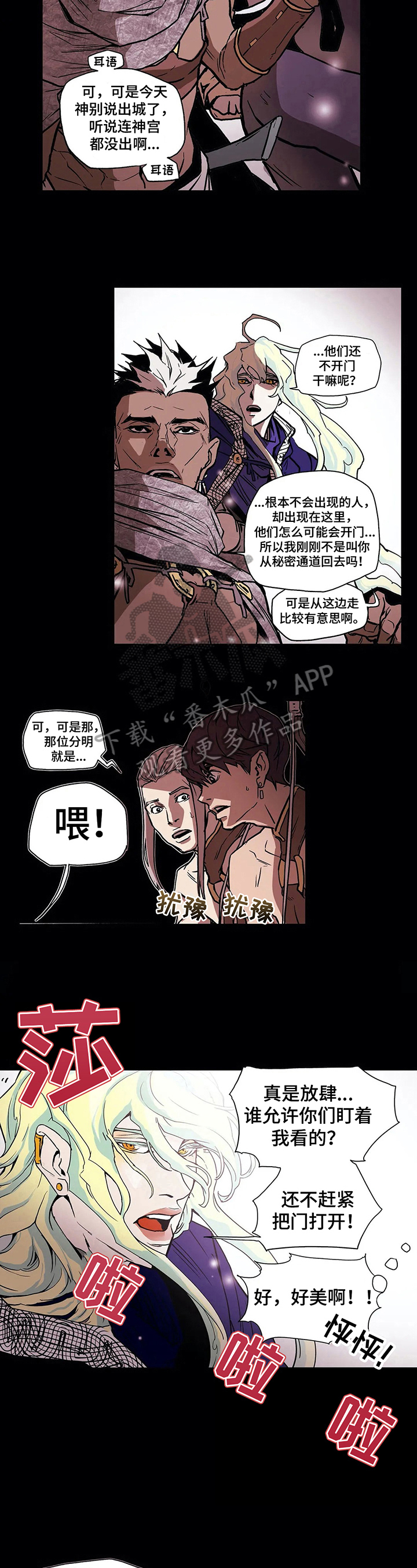 第13话3