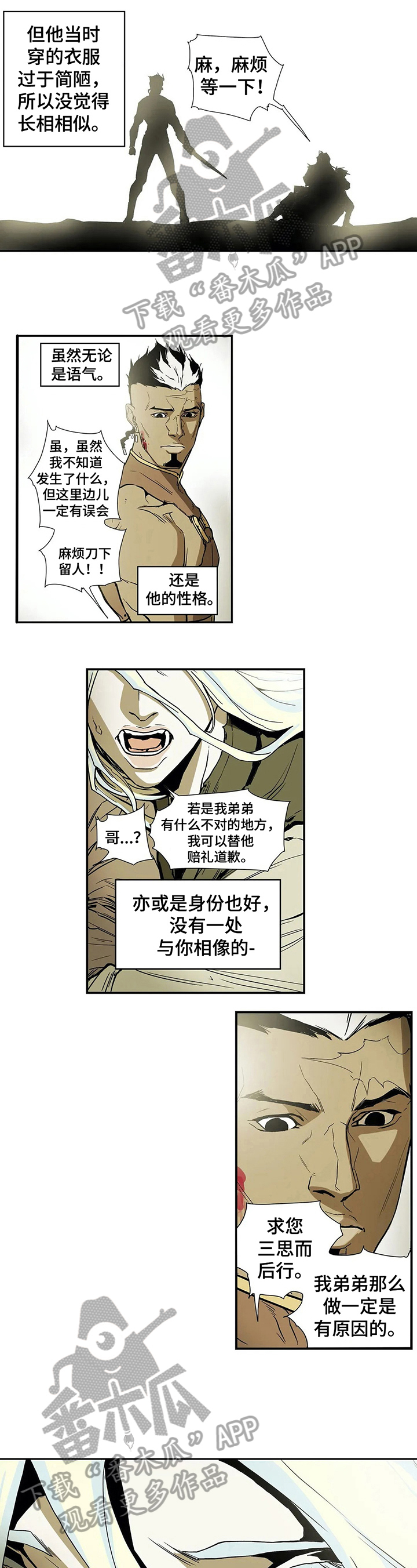 第11话2
