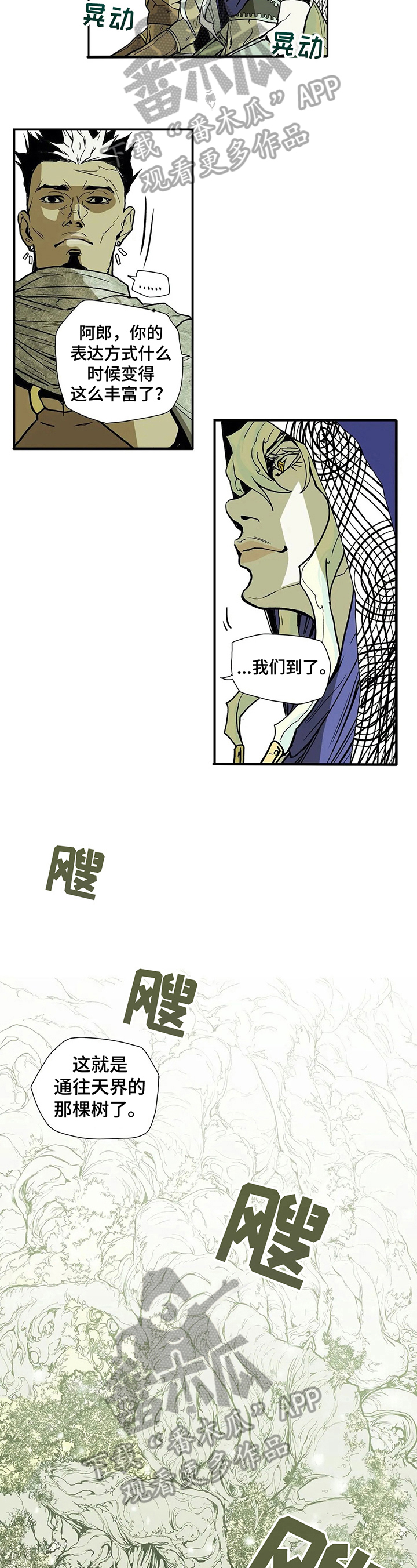 第11话4