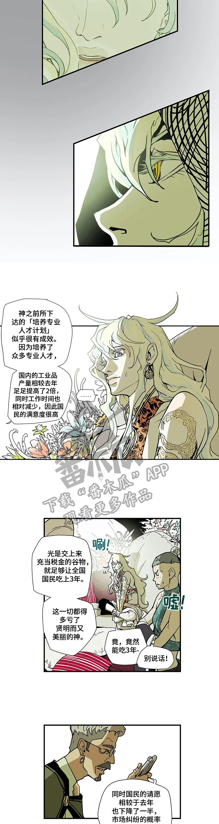 第11话6