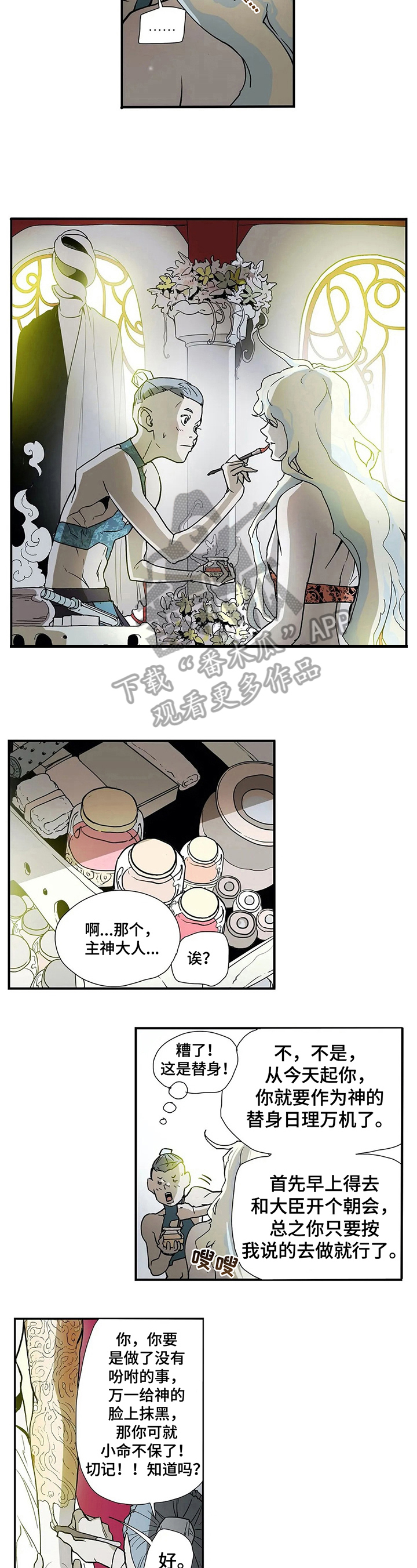 第9话4
