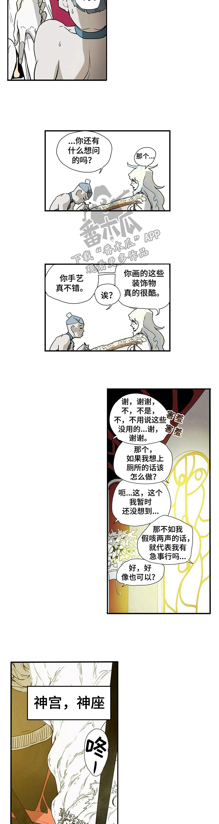 第9话5