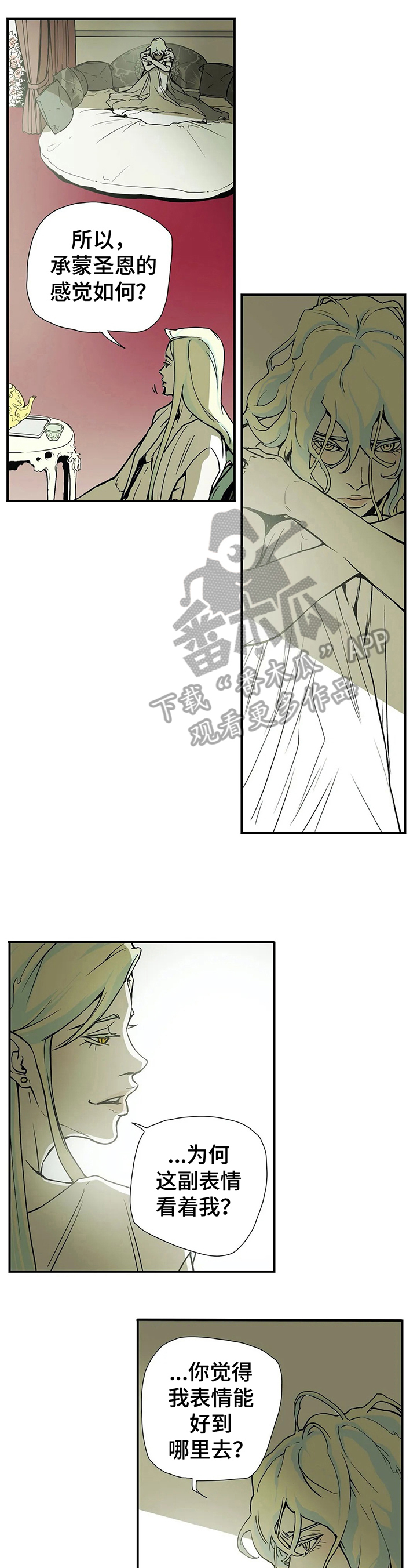 第8话1