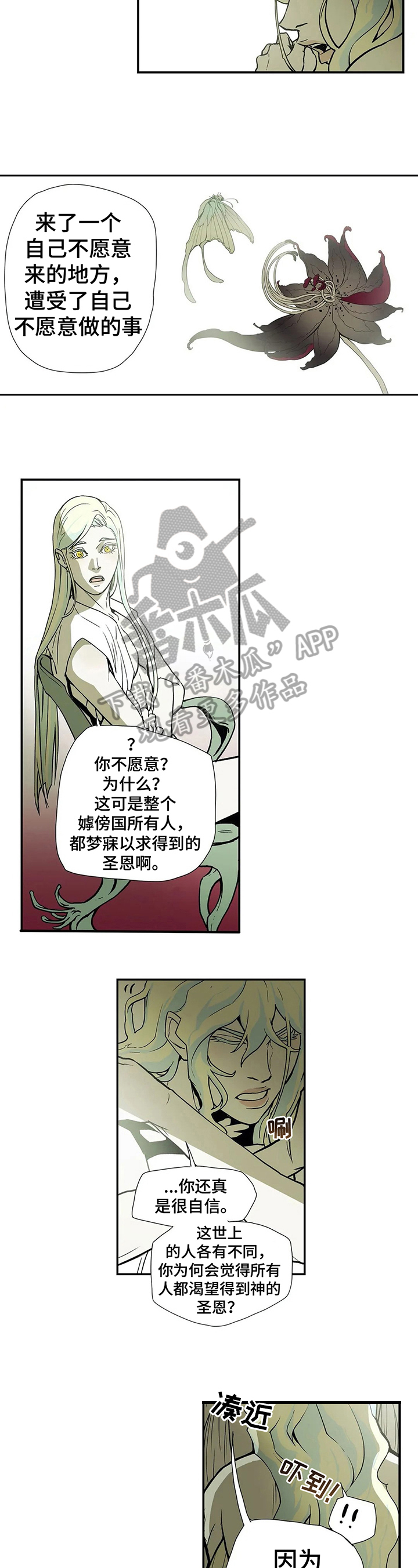 第8话2