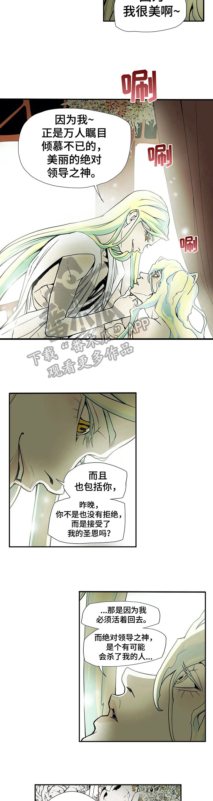 第8话3