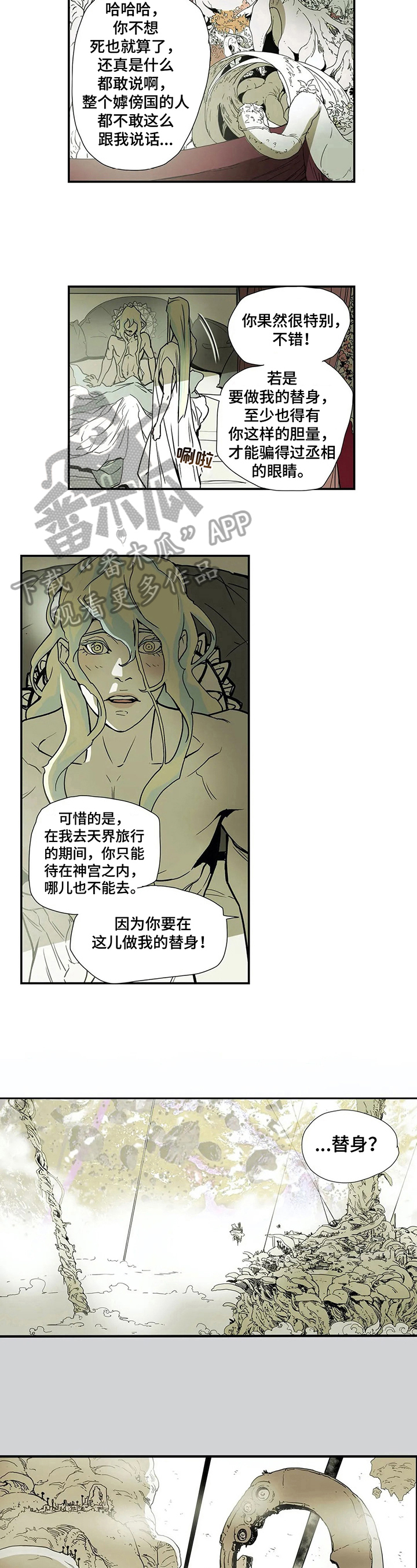 第8话4