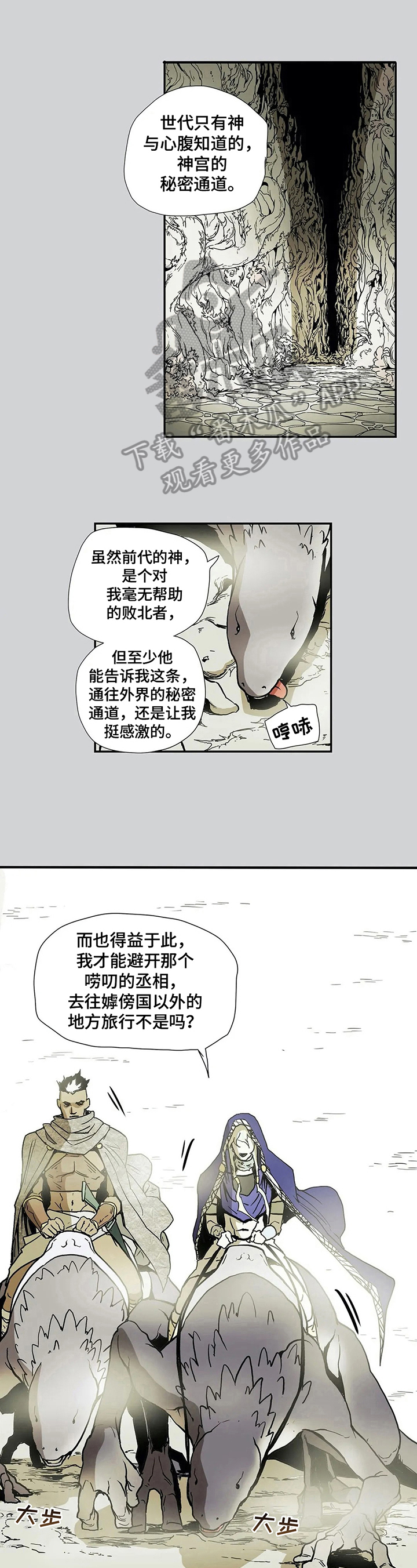 第8话6