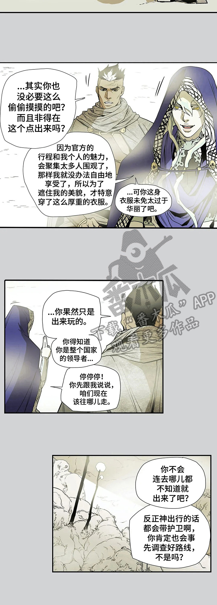 第8话7