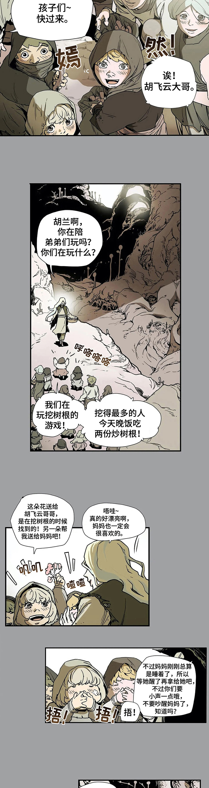 第6话3