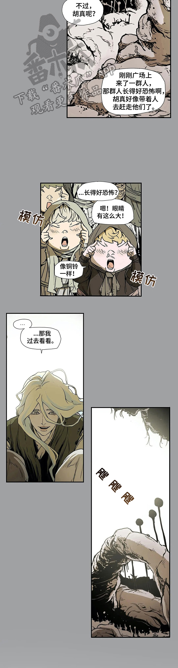 第6话4