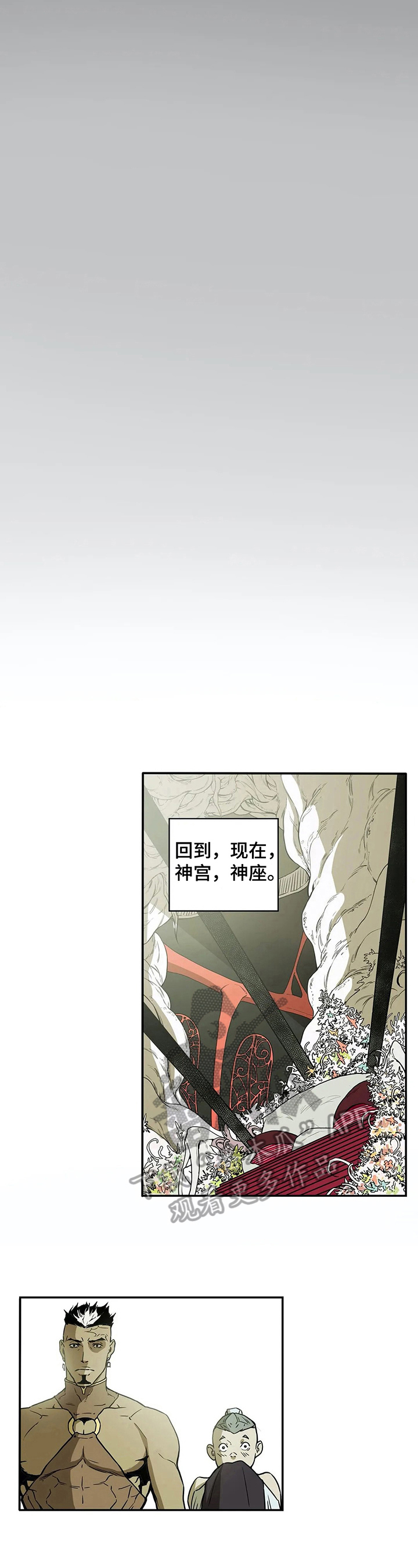 第6话5