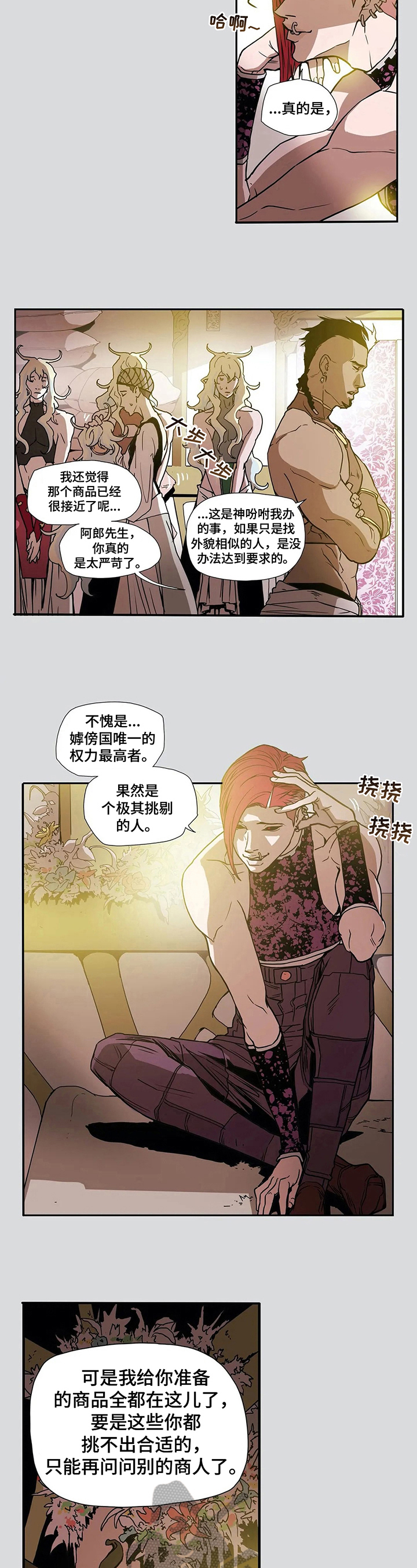 第5话3