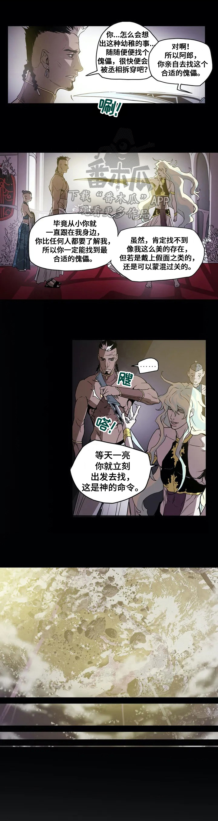 第4话0