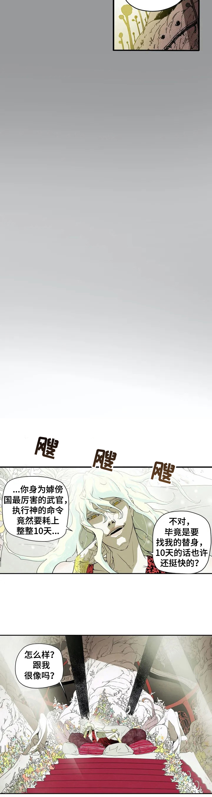 第4话4