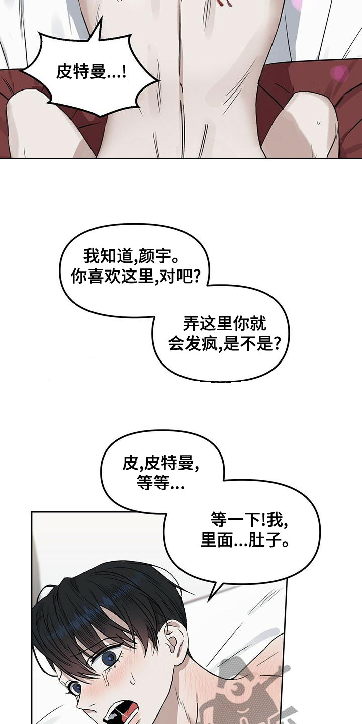 第154话4