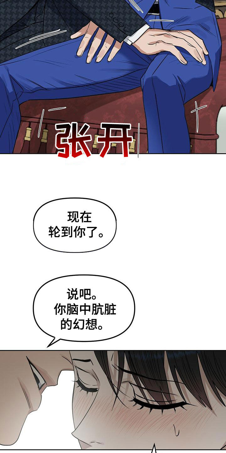 第152话8