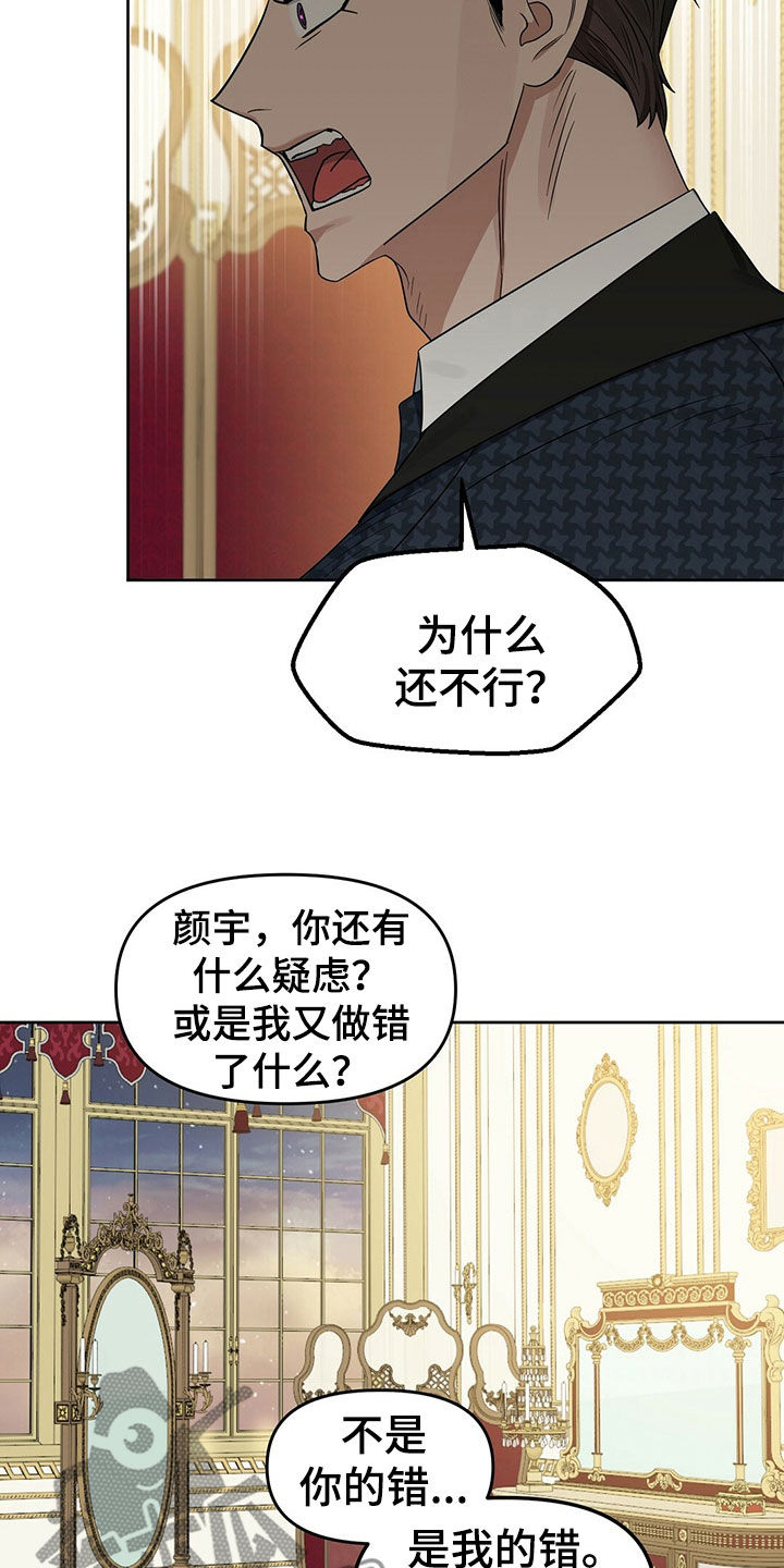 第151话8
