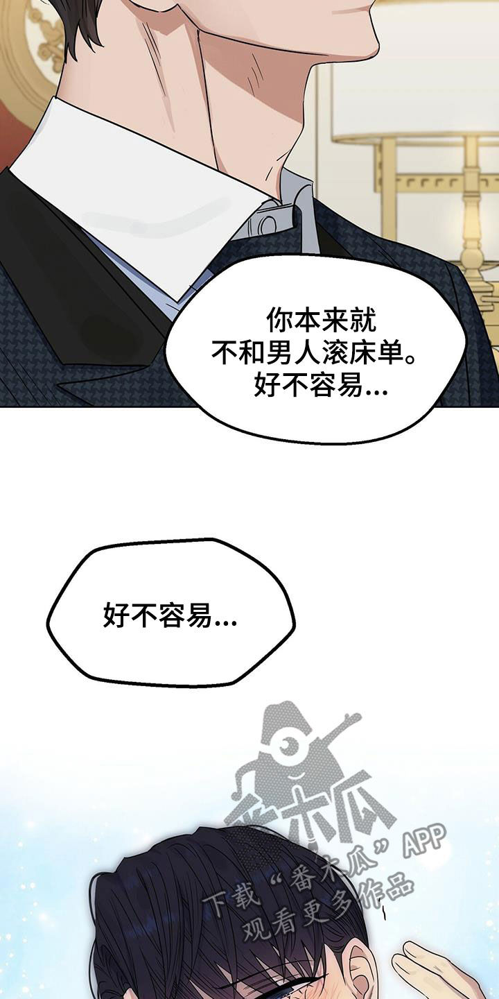第149话14