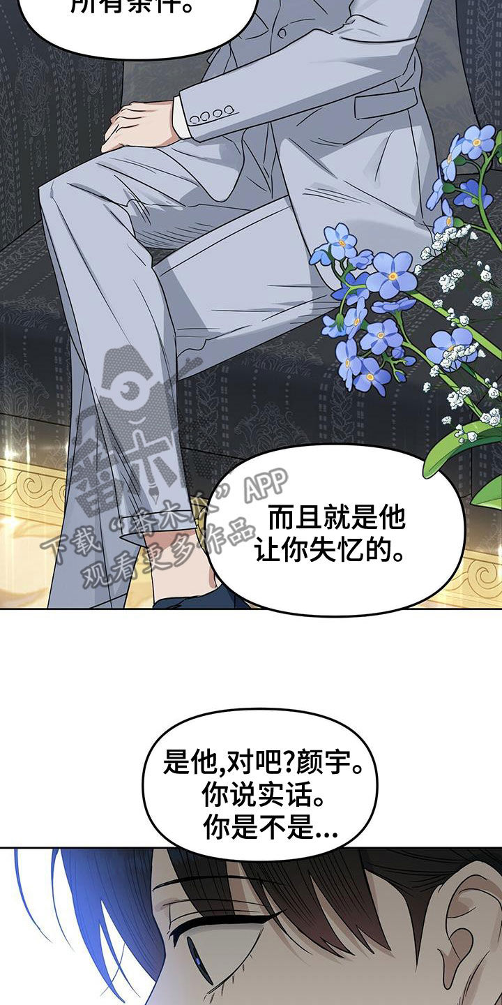 第149话4