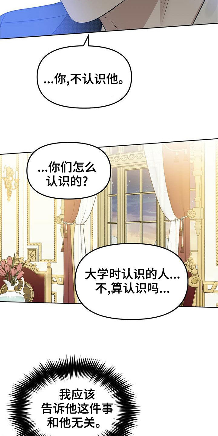 第148话19