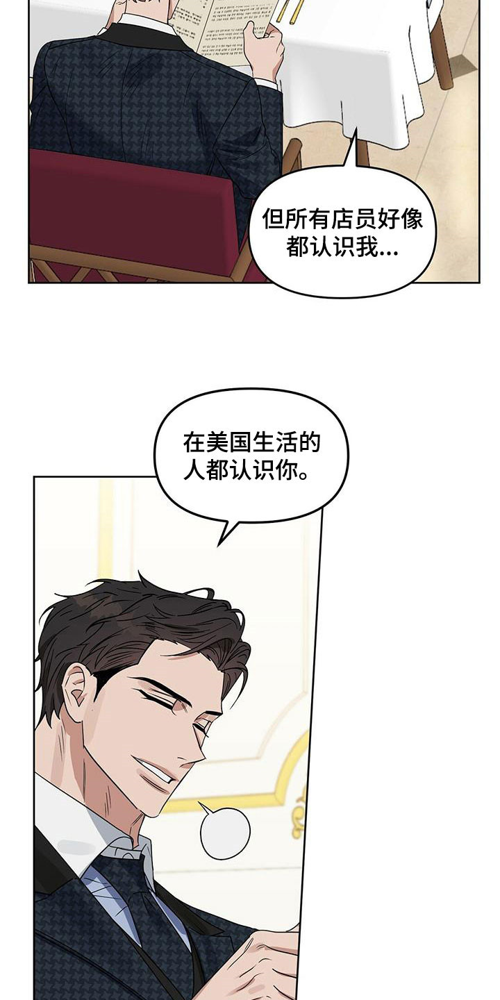 第143话7