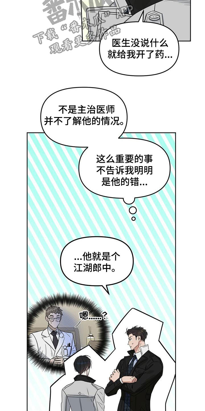 第142话16
