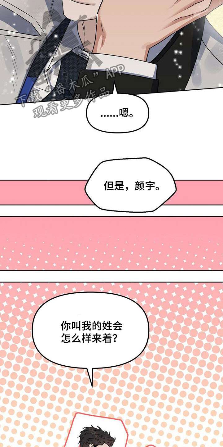 第142话22
