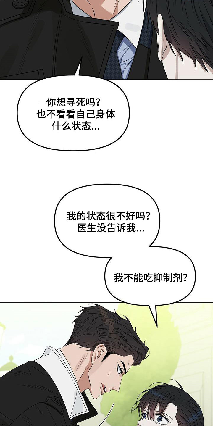 第142话3