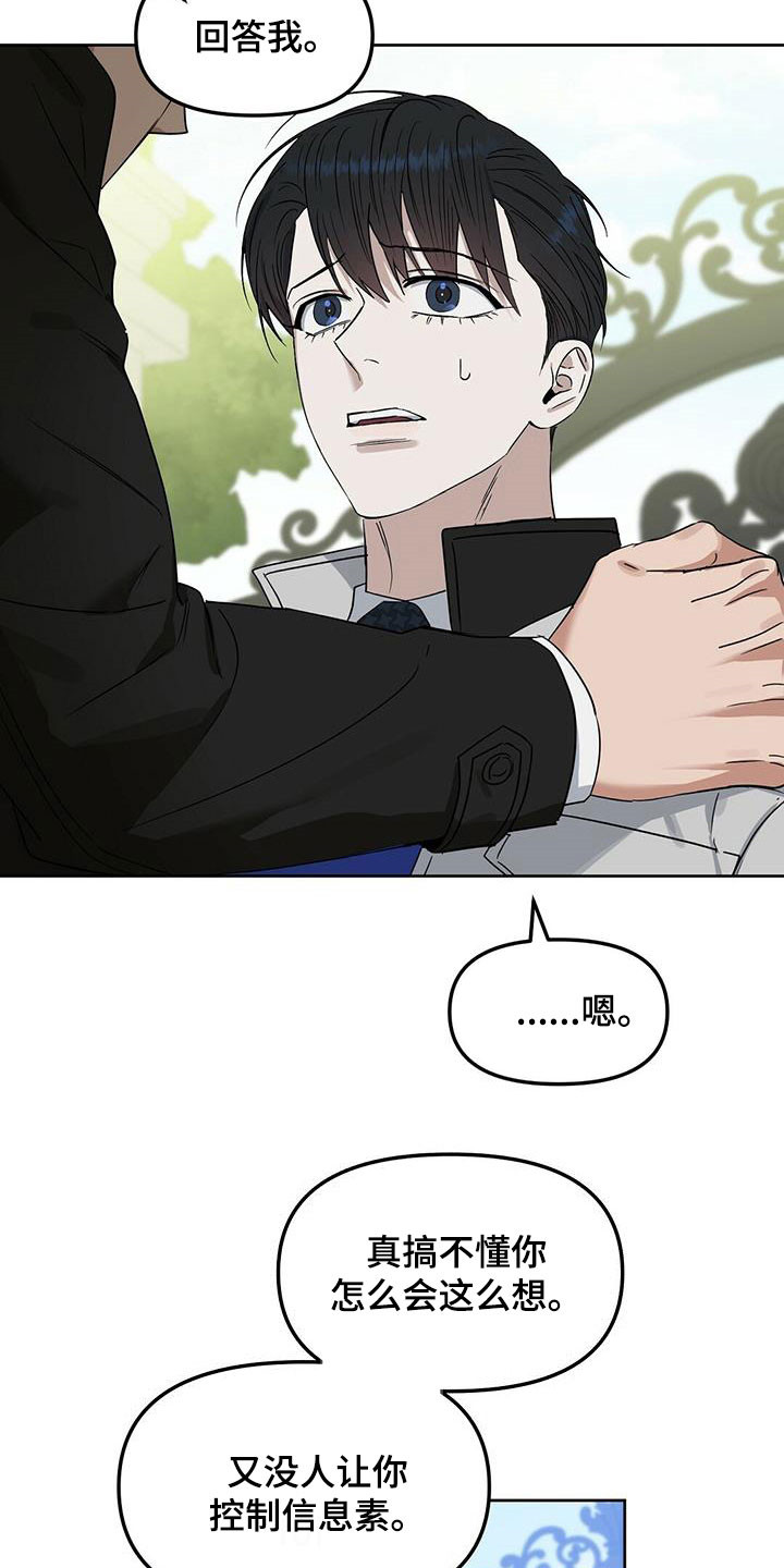 第142话7