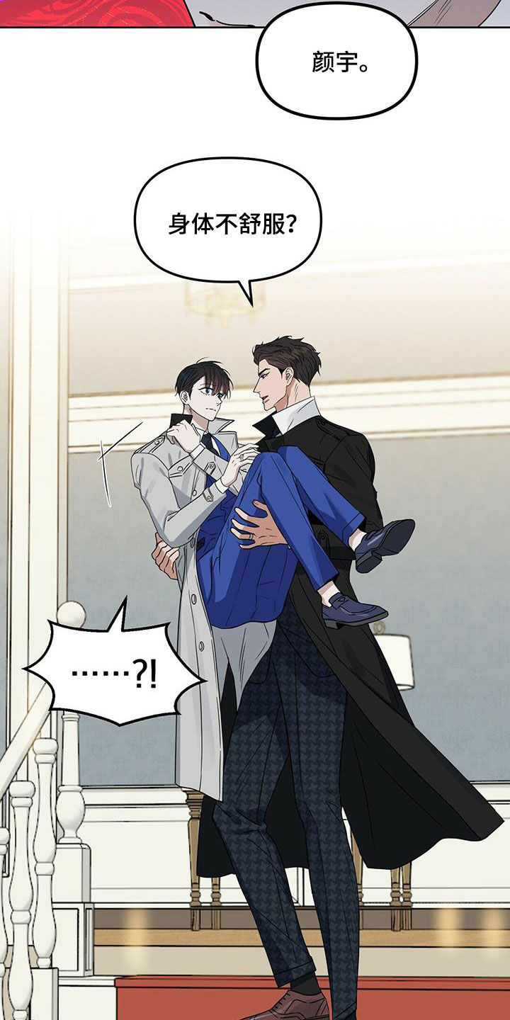 第141话6