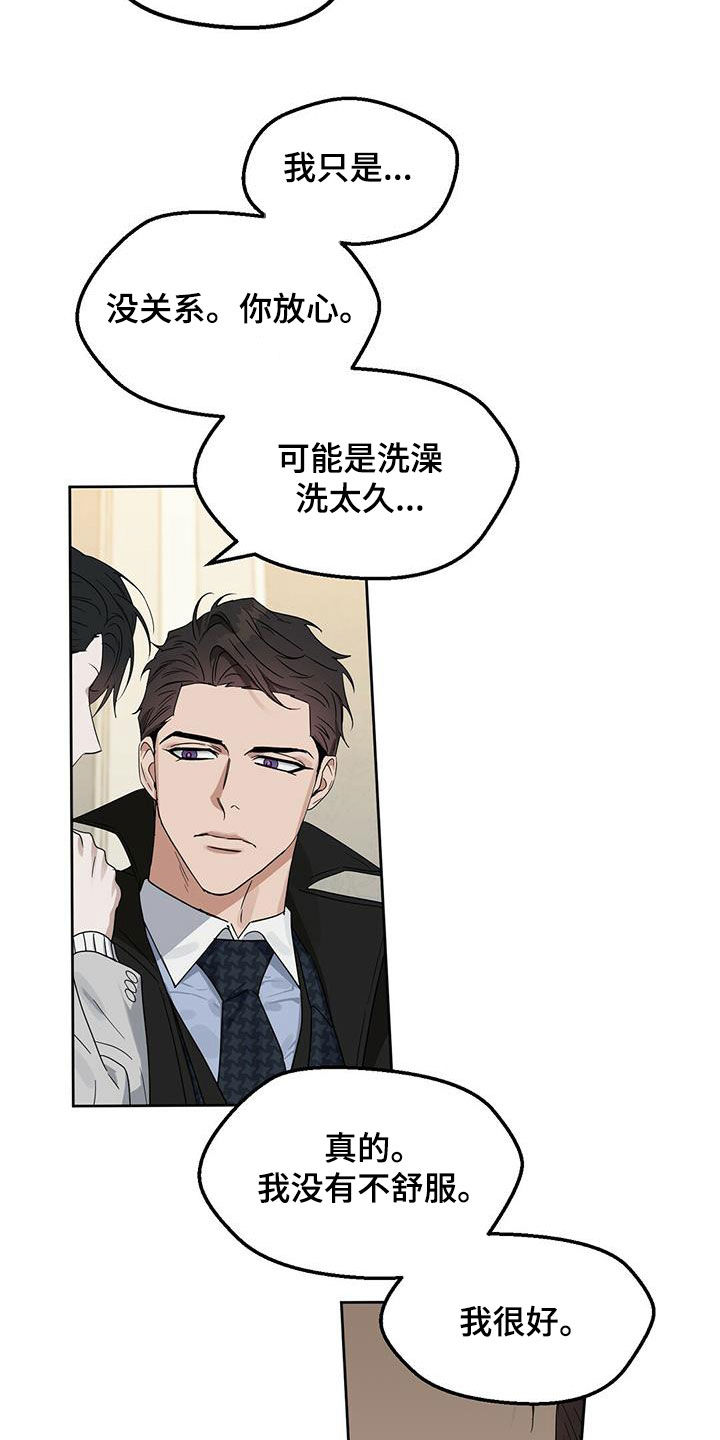 第141话8