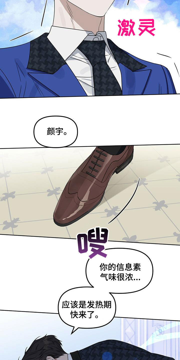 第139话14