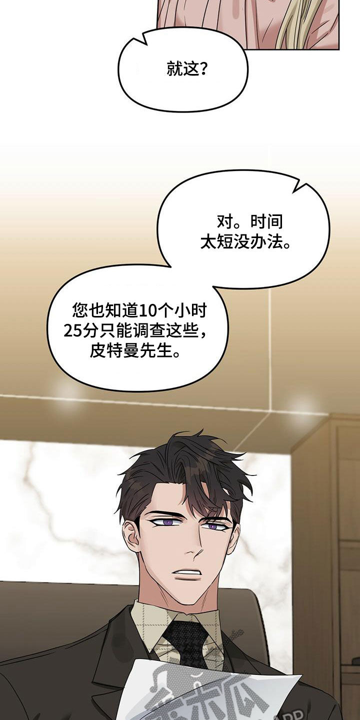 第138话21