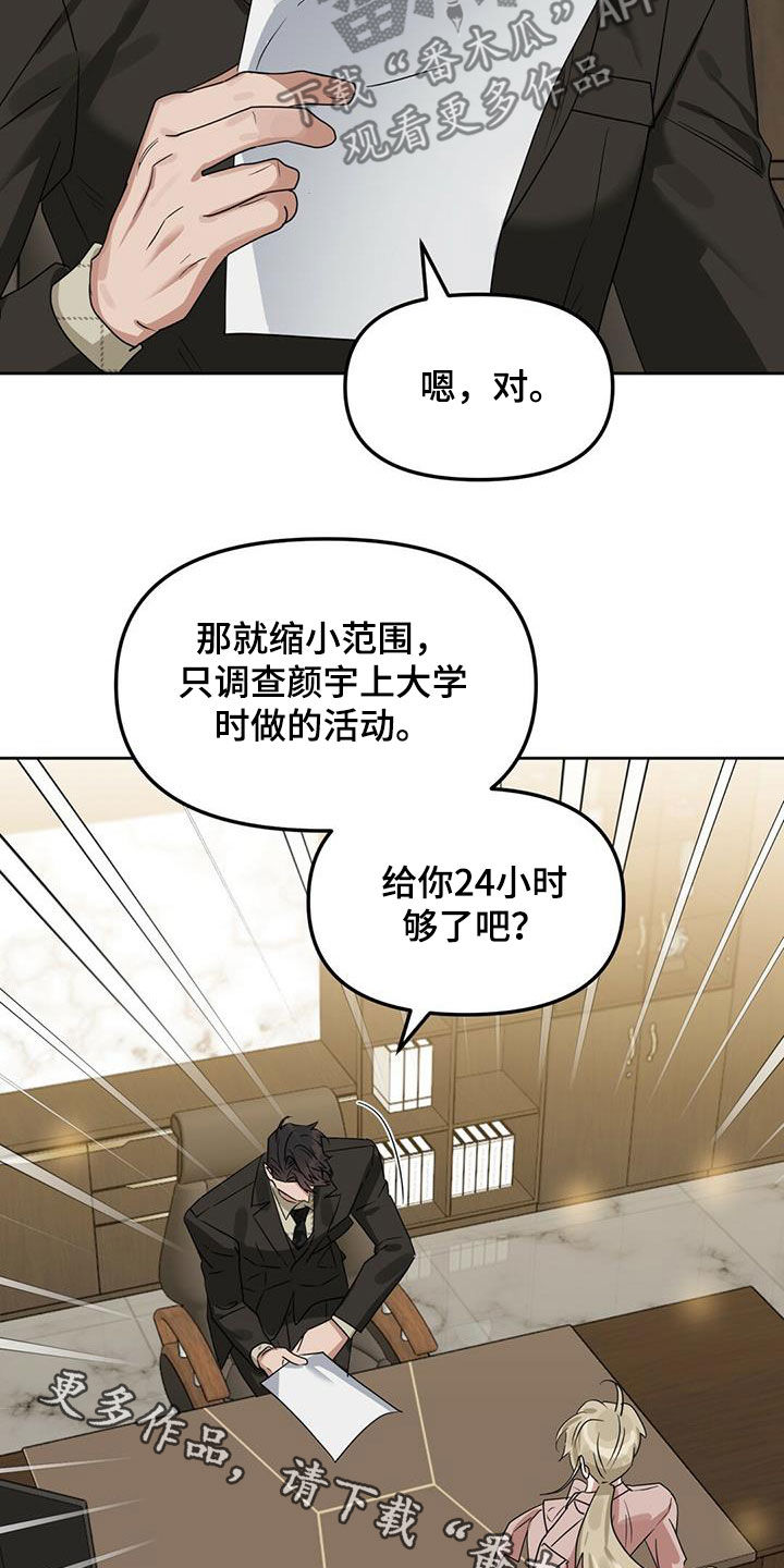第138话22