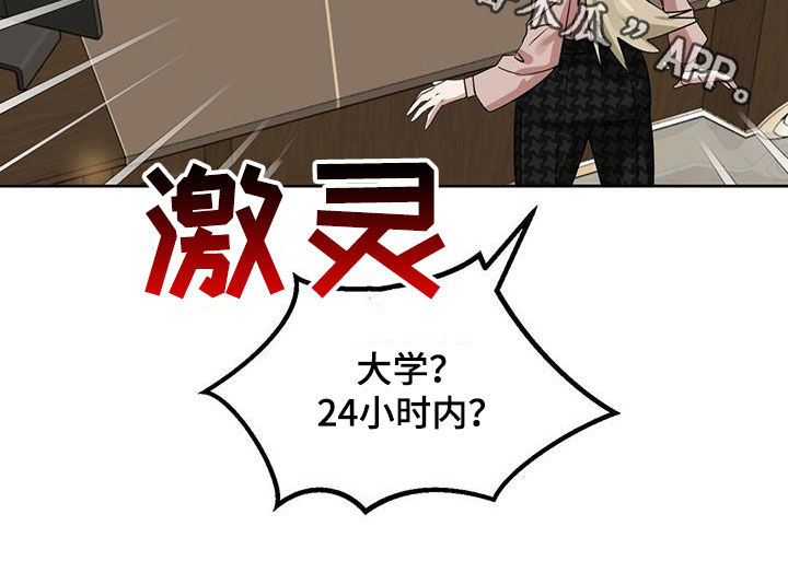 第138话23