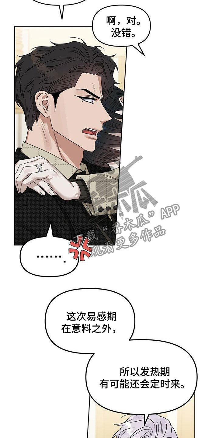 第137话6