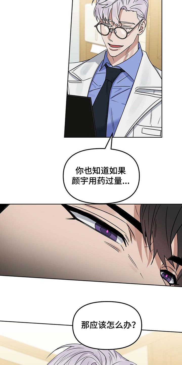 第137话7