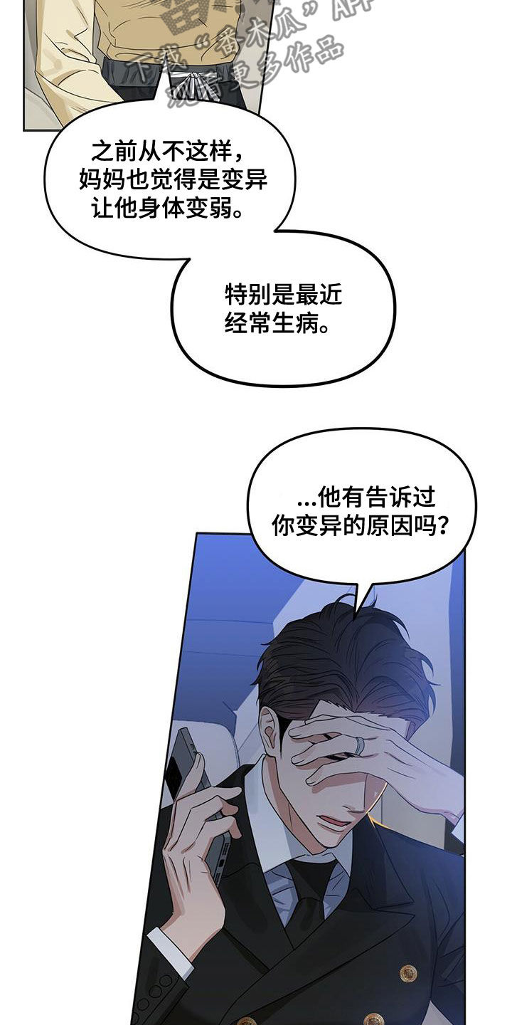 第135话4