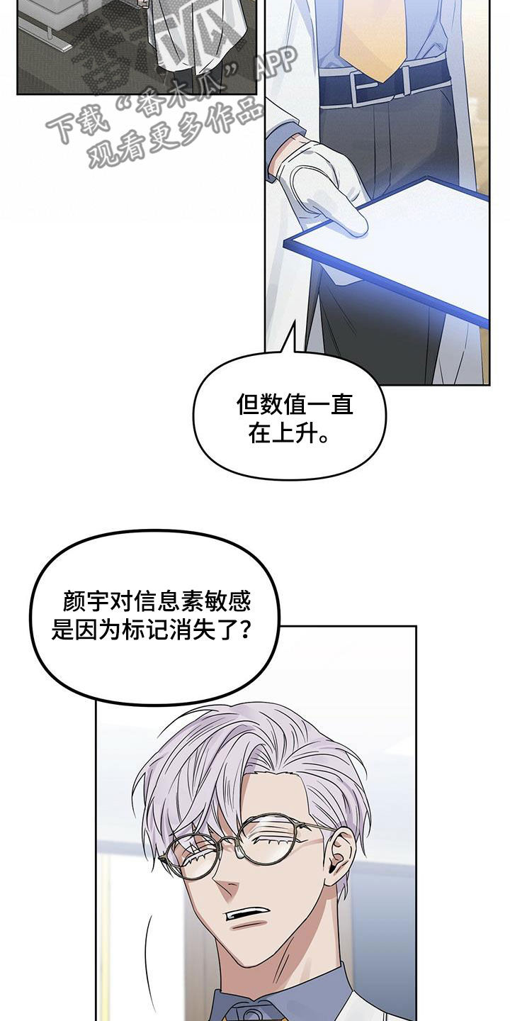 第133话11
