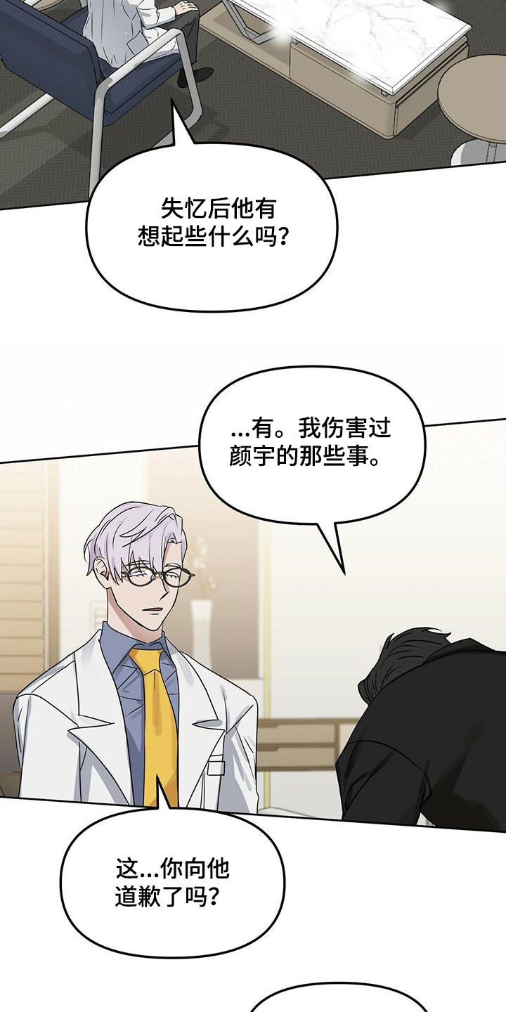 第133话19